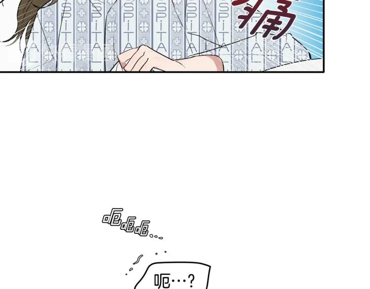 第10话 为什么不告诉我 第20页