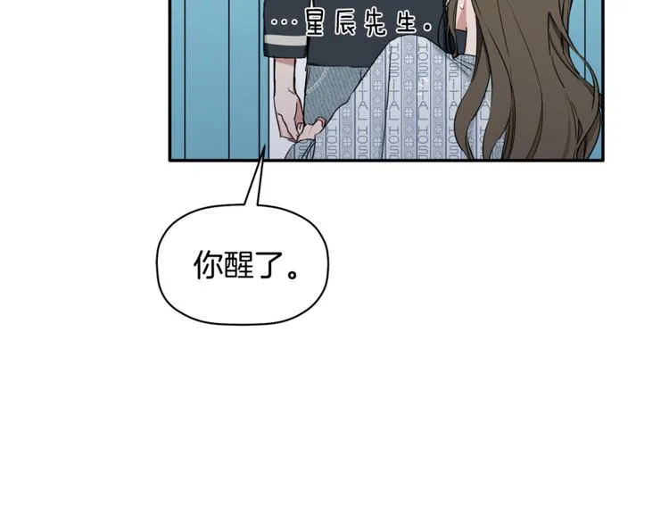 第10话 为什么不告诉我 第27页