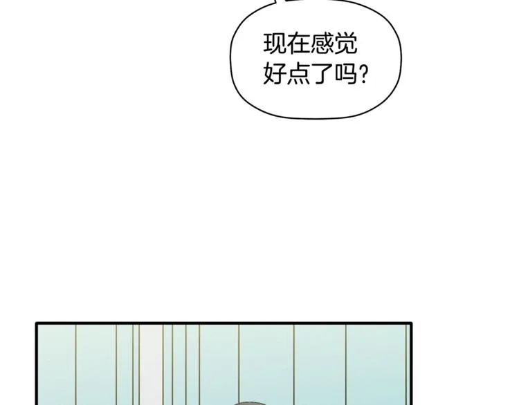 第10话 为什么不告诉我 第29页