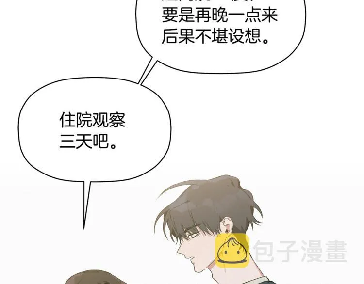 第10话 为什么不告诉我 第34页