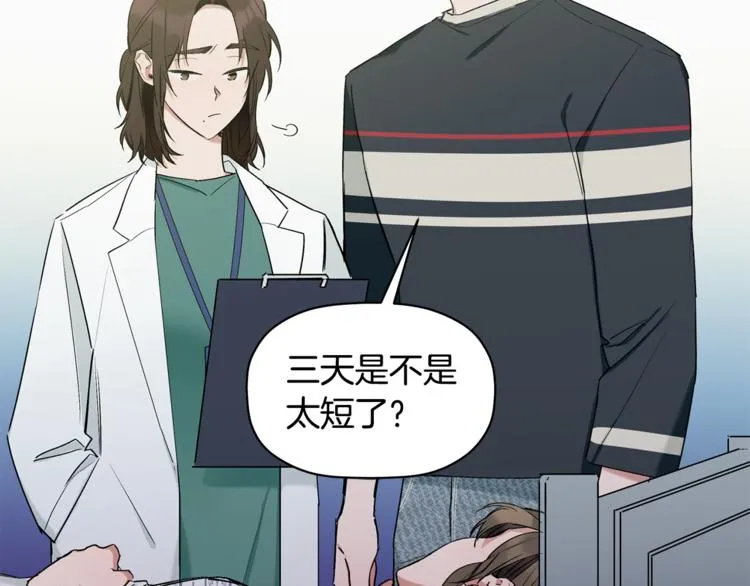 第10话 为什么不告诉我 第35页