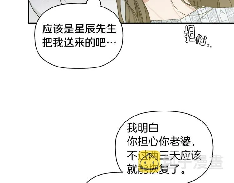 第10话 为什么不告诉我 第38页