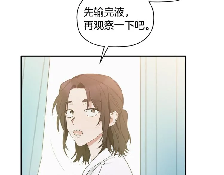 第10话 为什么不告诉我 第39页