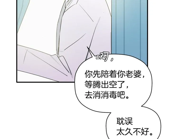 第10话 为什么不告诉我 第40页