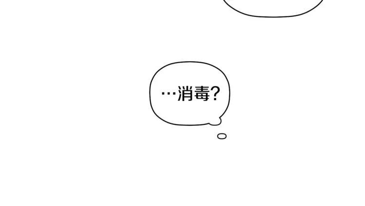 第10话 为什么不告诉我 第41页