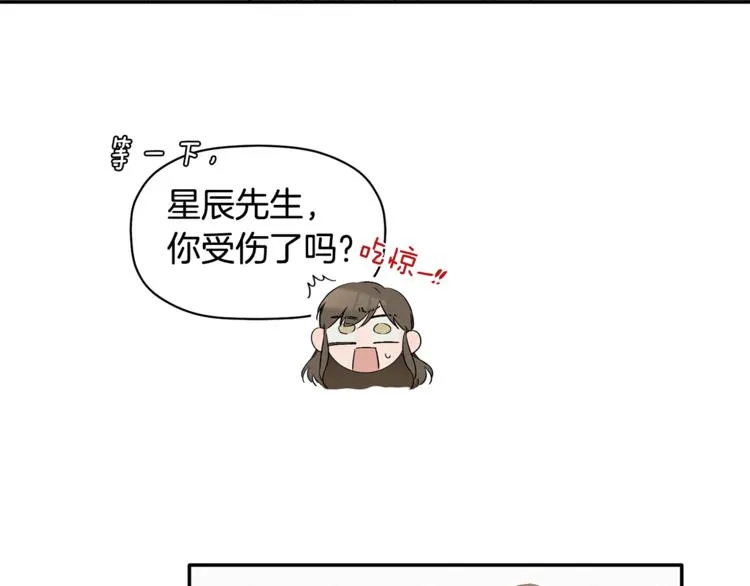 第10话 为什么不告诉我 第44页