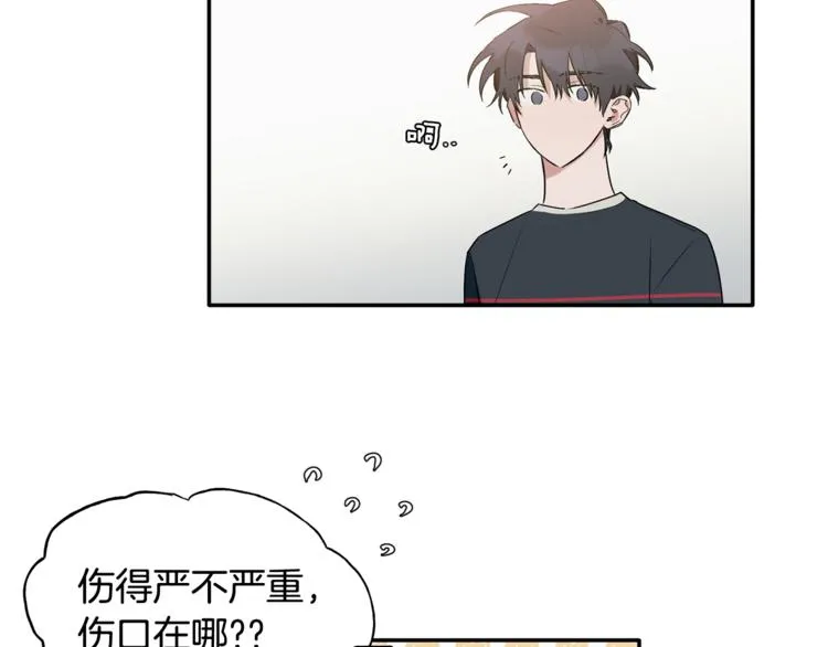 第10话 为什么不告诉我 第45页