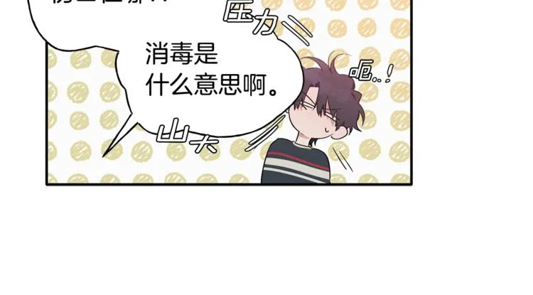 第10话 为什么不告诉我 第46页