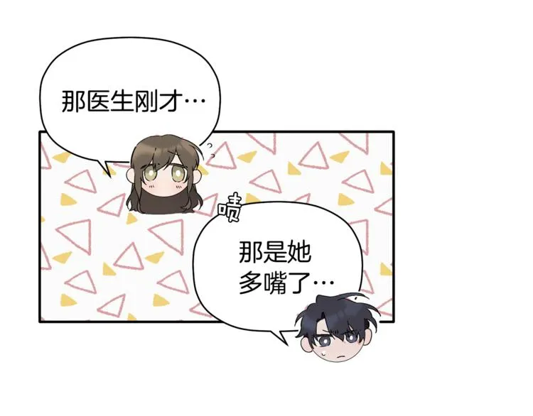 第10话 为什么不告诉我 第49页