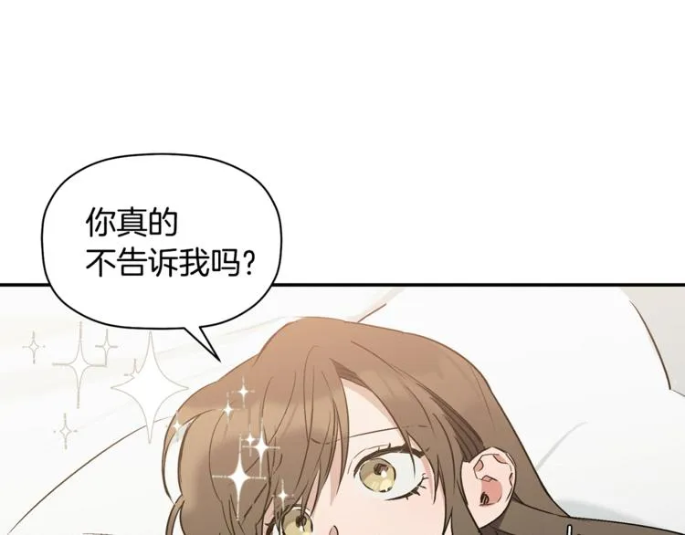 第10话 为什么不告诉我 第50页
