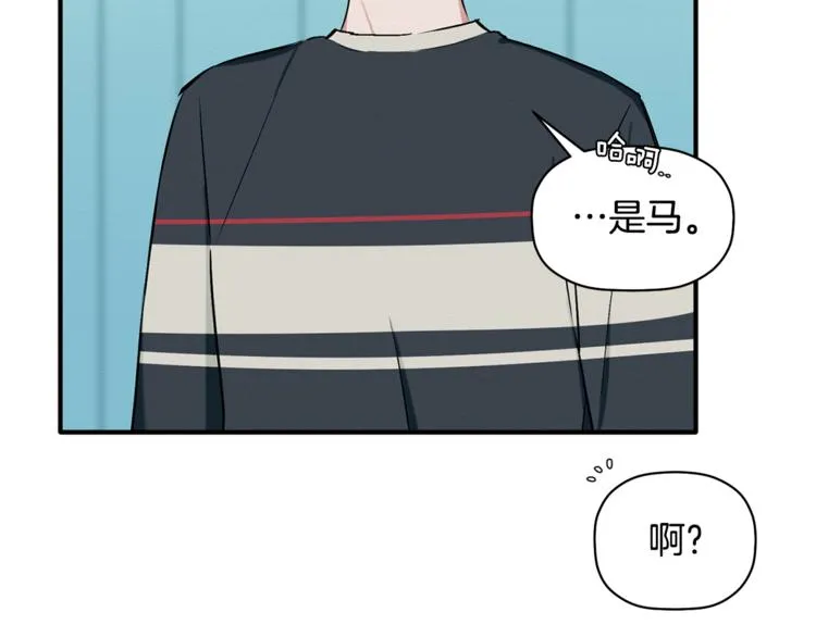 第10话 为什么不告诉我 第55页
