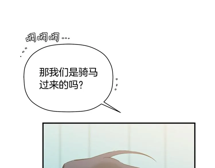 第10话 为什么不告诉我 第58页