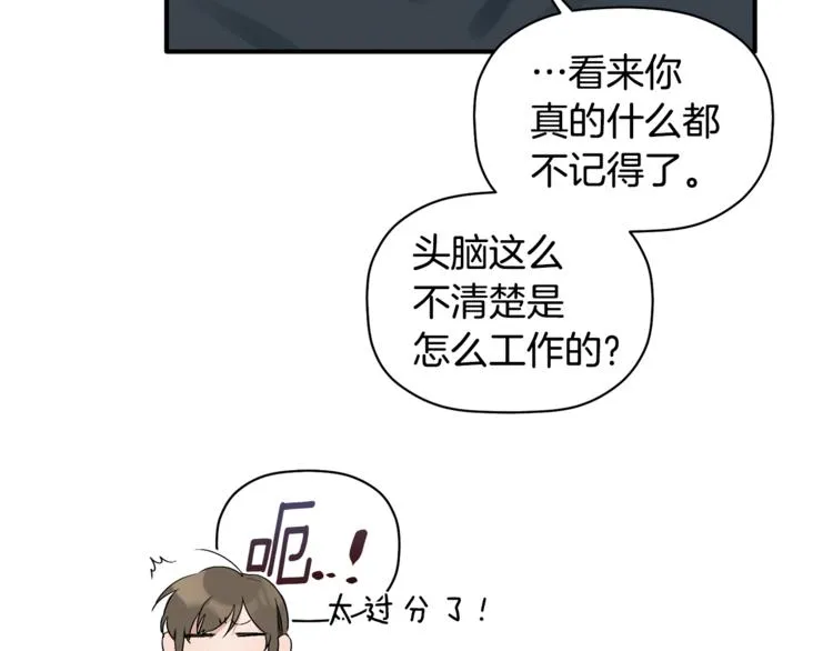 第10话 为什么不告诉我 第60页
