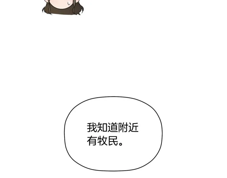 第10话 为什么不告诉我 第61页