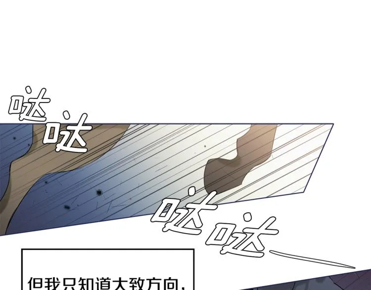 第10话 为什么不告诉我 第63页