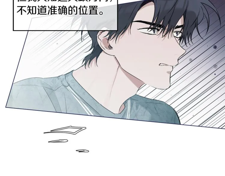 第10话 为什么不告诉我 第64页