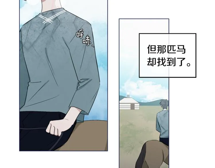 第10话 为什么不告诉我 第66页
