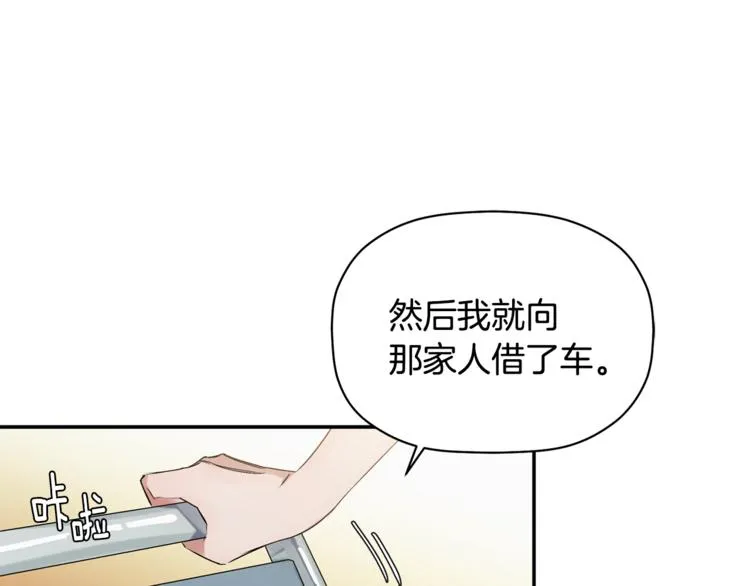 第10话 为什么不告诉我 第68页