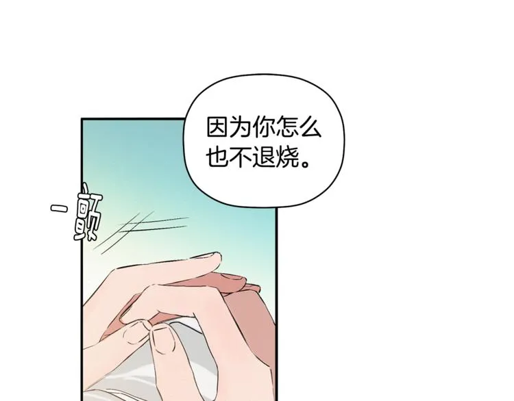第10话 为什么不告诉我 第71页