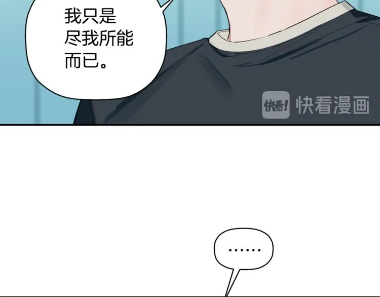 第10话 为什么不告诉我 第74页
