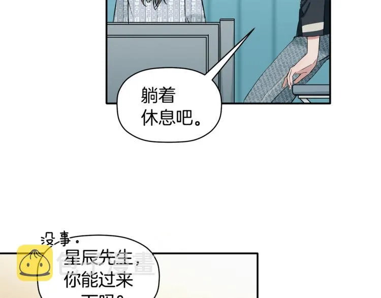 第10话 为什么不告诉我 第78页