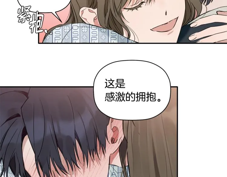 第10话 为什么不告诉我 第85页