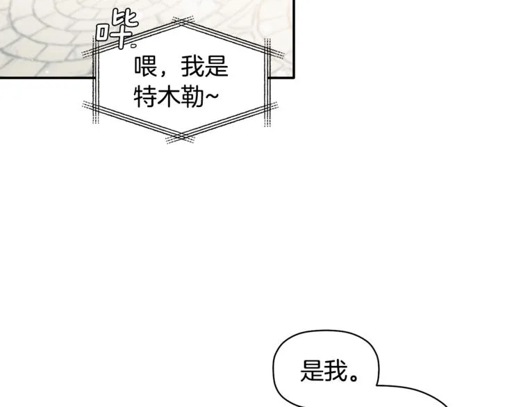 第10话 为什么不告诉我 第89页