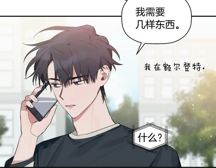 第10话 为什么不告诉我 第90页