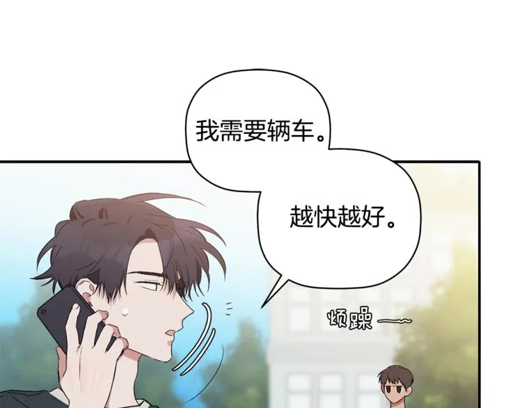 第10话 为什么不告诉我 第93页