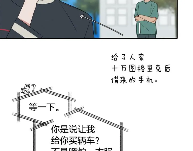 第10话 为什么不告诉我 第94页
