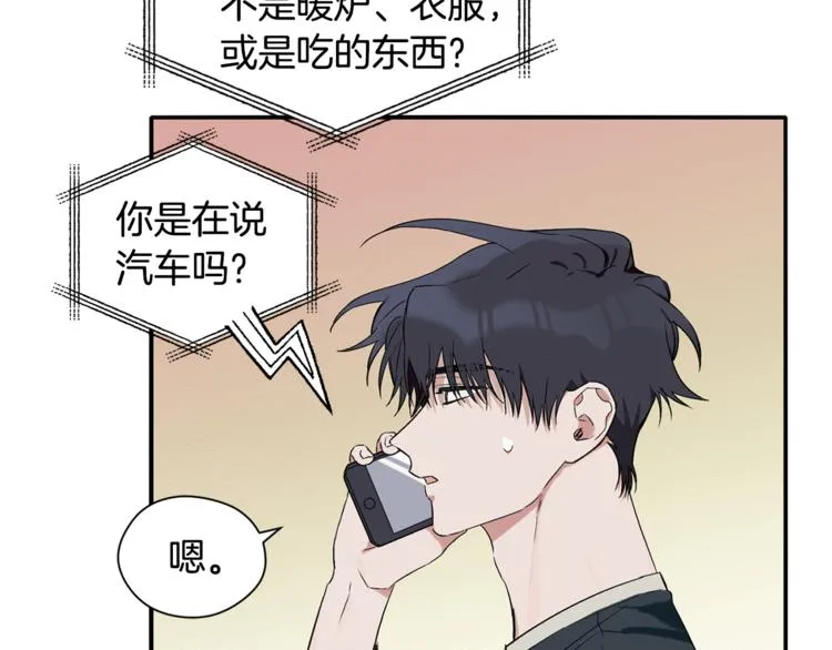 第10话 为什么不告诉我 第95页