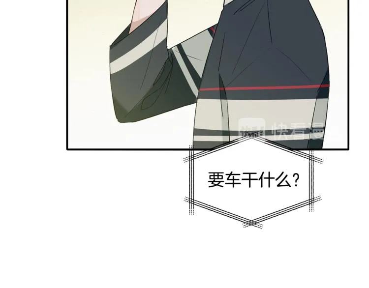 第10话 为什么不告诉我 第96页