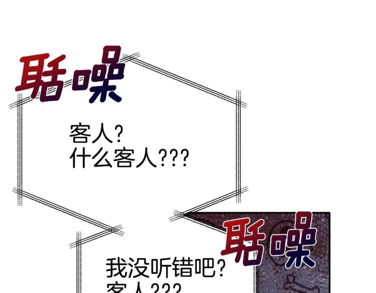 第10话 为什么不告诉我 第99页