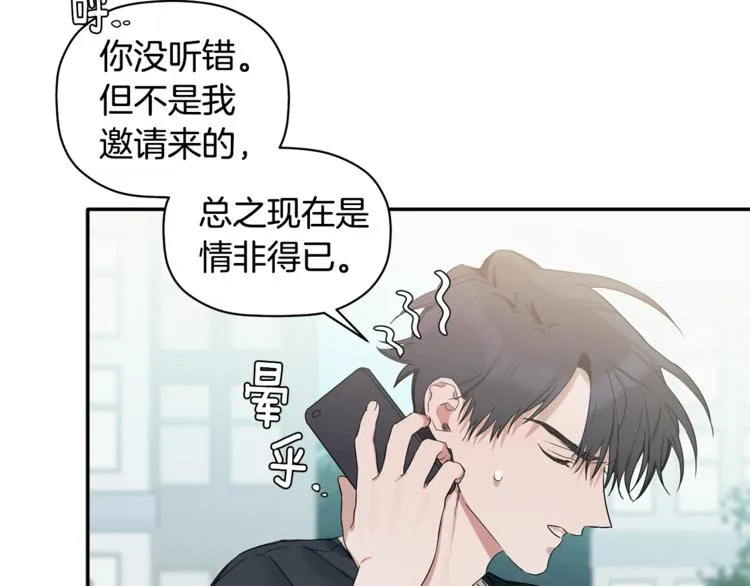第10话 为什么不告诉我 第101页