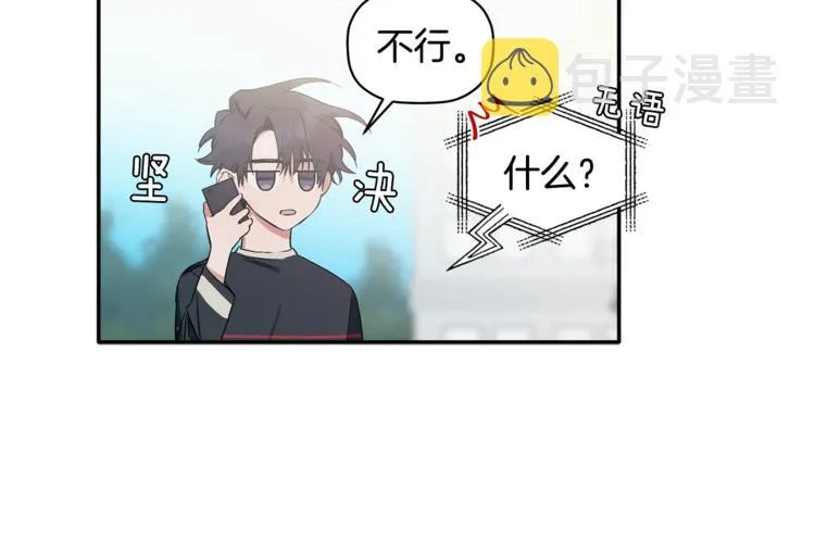 第10话 为什么不告诉我 第103页