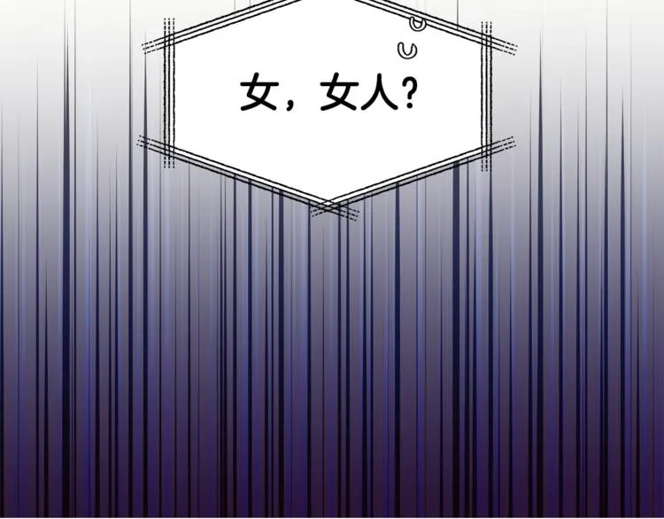 第10话 为什么不告诉我 第106页