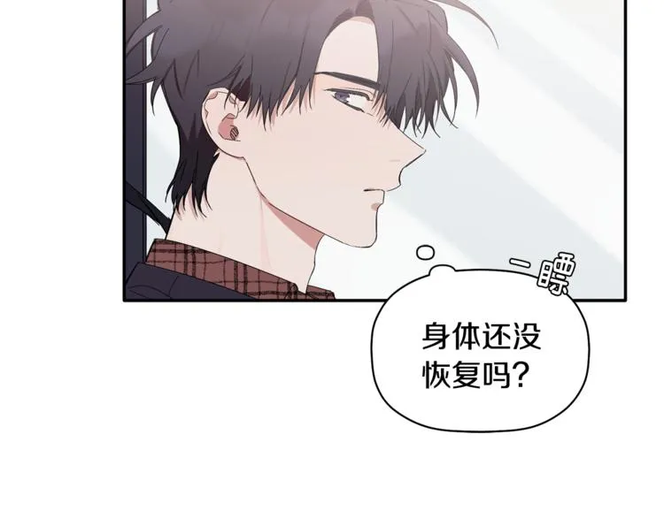 第11话 情不自禁的吻 第5页