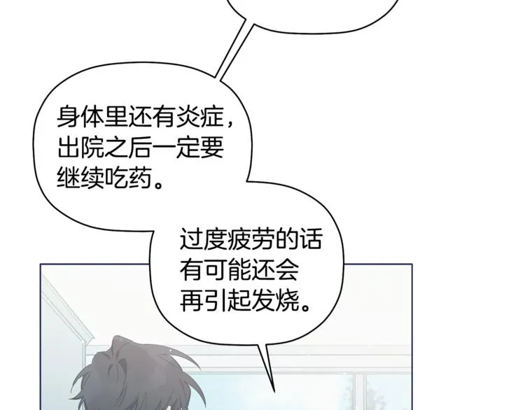 第11话 情不自禁的吻 第12页
