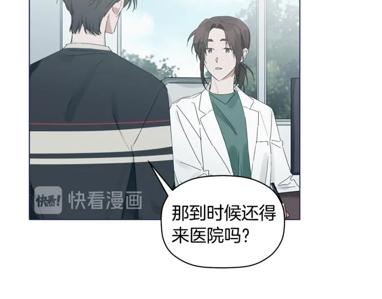 第11话 情不自禁的吻 第13页