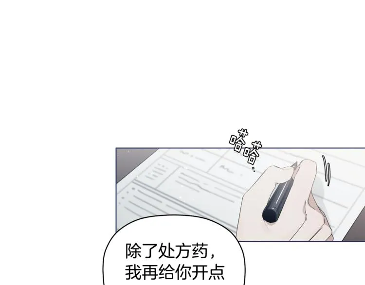 第11话 情不自禁的吻 第14页