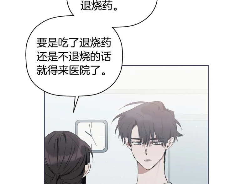 第11话 情不自禁的吻 第15页
