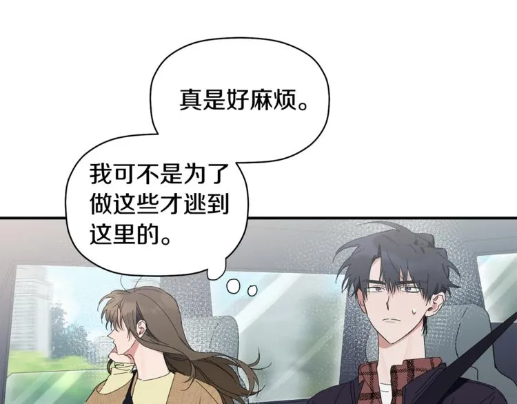 第11话 情不自禁的吻 第19页