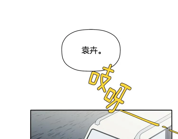 第11话 情不自禁的吻 第23页