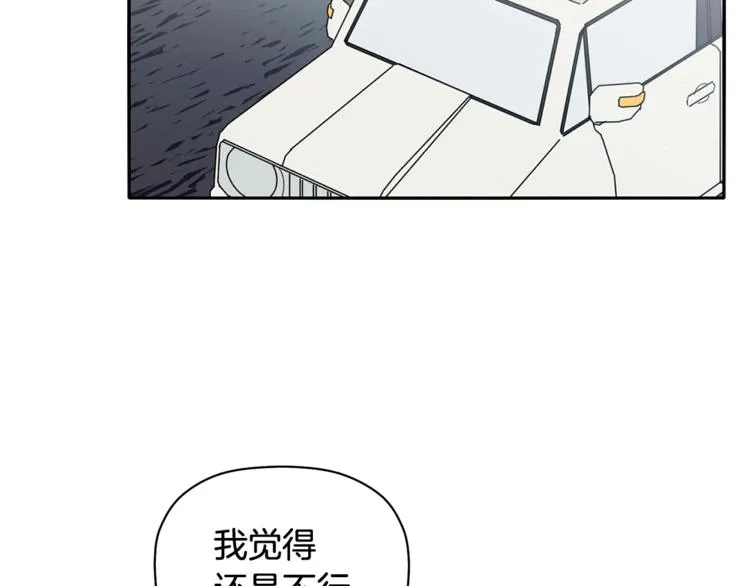 第11话 情不自禁的吻 第24页