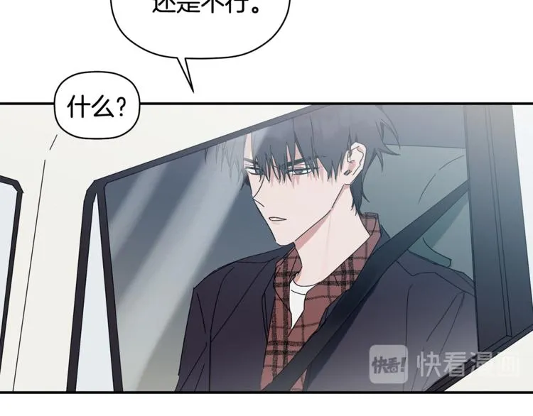 第11话 情不自禁的吻 第25页