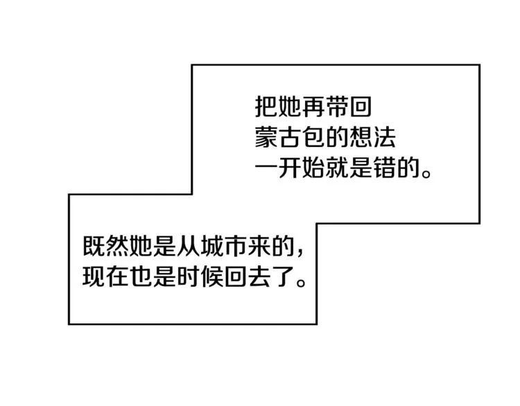 第11话 情不自禁的吻 第26页