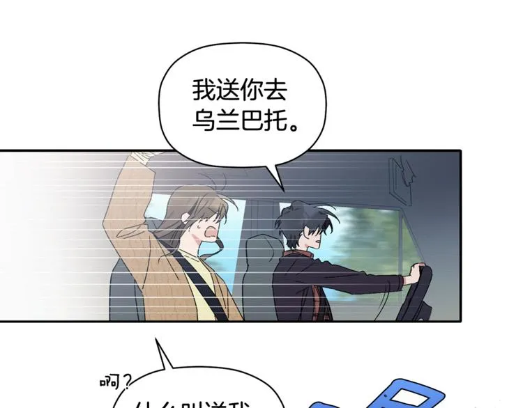 第11话 情不自禁的吻 第29页