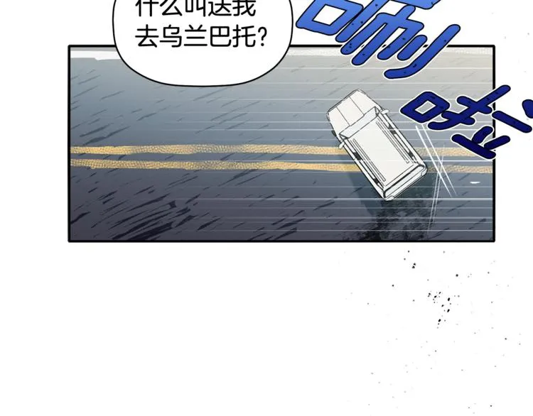 第11话 情不自禁的吻 第30页