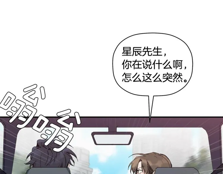 第11话 情不自禁的吻 第32页