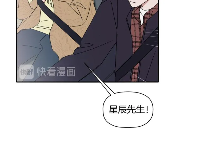 第11话 情不自禁的吻 第35页